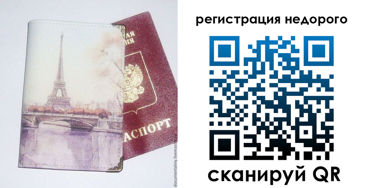 прописка в квартире в Дрезне