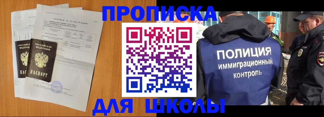 временная регистрация купить в Дрезне