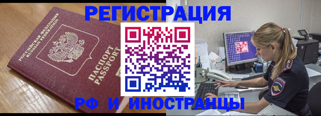 прописка 2025 в Дрезне